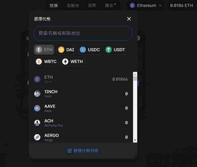 国内怎么登陆Uniswap？国内登陆Uniswap流程步骤详细讲解